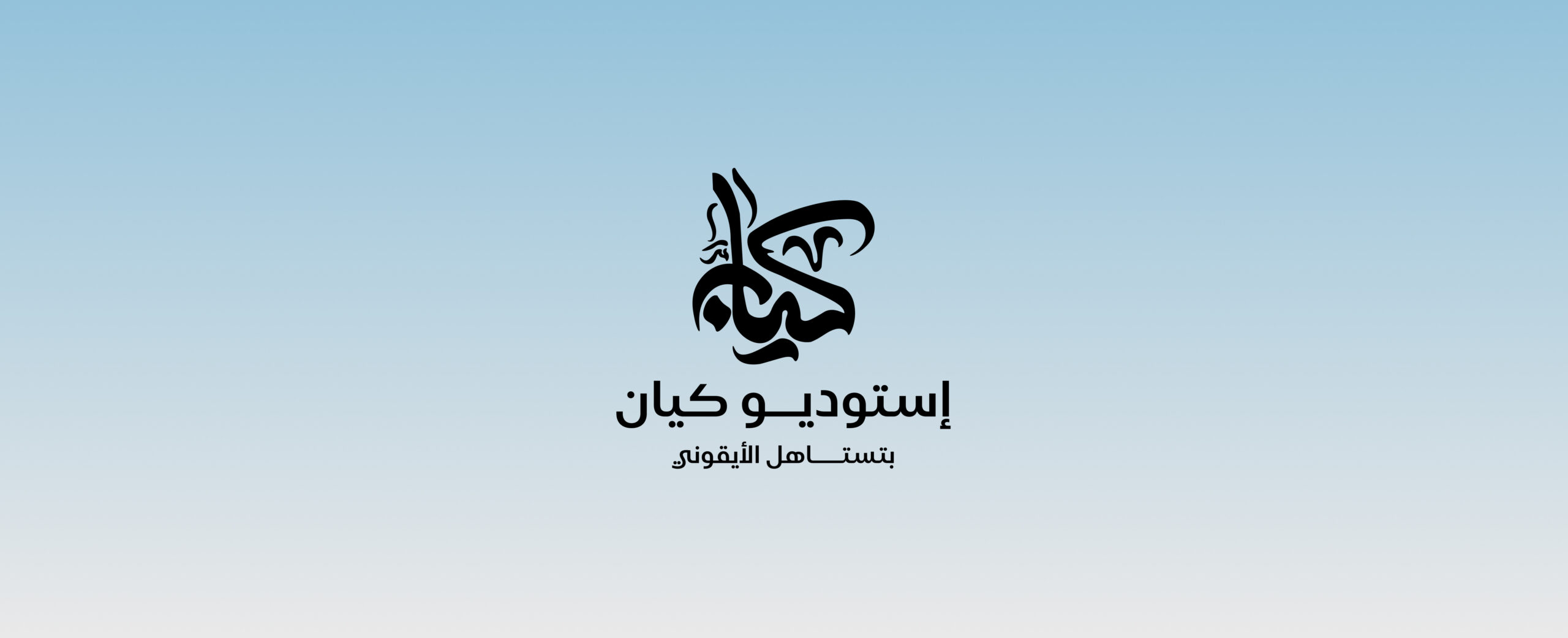Kayan Studio