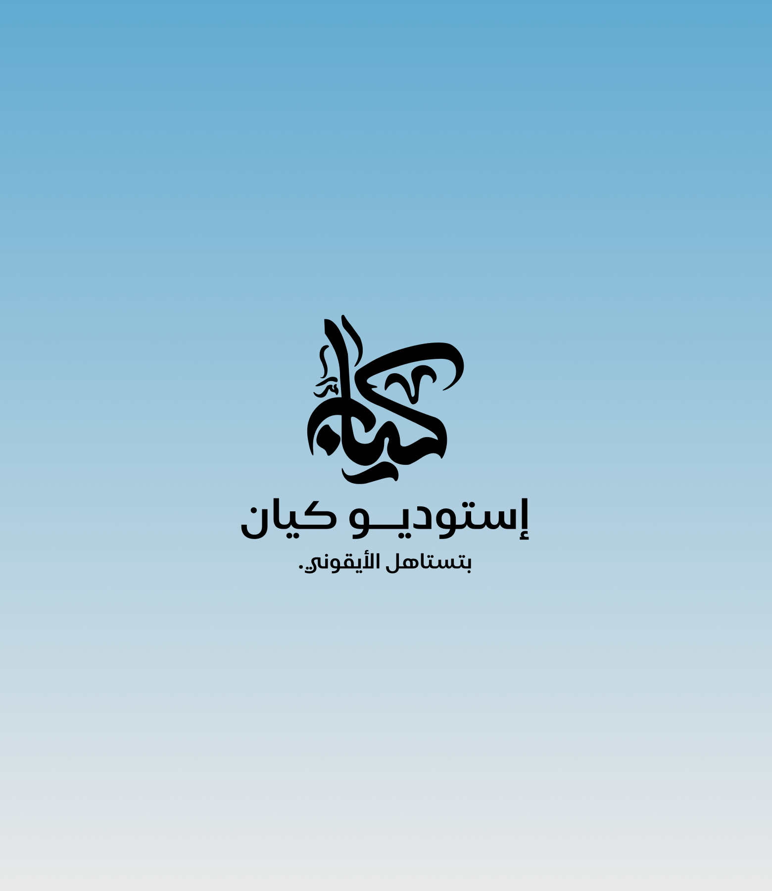 Kayan Studio